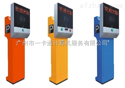YKT-P05智能停車場控制機系列 提升服務(wù)與管理效能的理想選擇