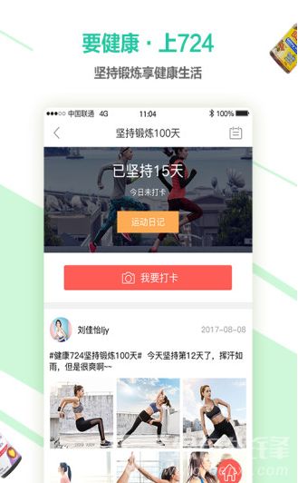 健康724 全天候健康咨詢服務，守護您的身心健康