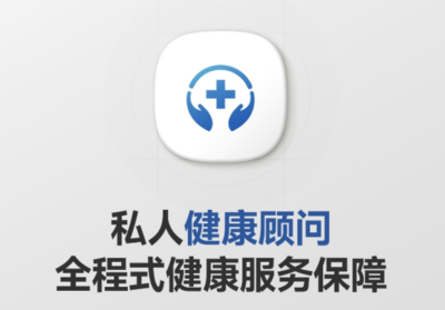 燕莢一對(duì)一健康顧問服務(wù) 讓健康管理更專業(yè)