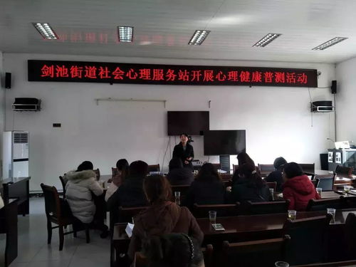 暖心驛站，守護(hù)心靈 XX街道開設(shè)免費(fèi)心理咨詢服務(wù)站