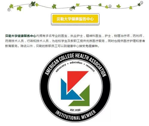 健康服務(wù)中心 守護(hù)學(xué)生身心成長(zhǎng)的溫馨港灣