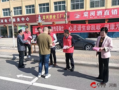 西平縣出山鎮(zhèn)深入開展社會(huì)心理服務(wù)宣傳活動(dòng)，助力群眾心理健康